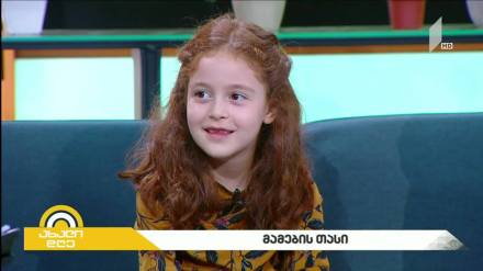 “რთულია გოგოობა, ხშირად ბიჭობაზე ბევრად რთული” – მამის წერილი ქალიშვილს