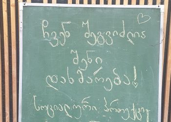 რესტორანი “ჩვენი”, შეჭირვებულთ, ცხელი წვნიანით და პურით მასპინძლობს