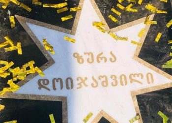 “შენ იმსახურებ დიდხანს სიცოცხლეს” – ზურა დოიჯაშვილს ვარსკვლავის გახსნას ულოცავენ
