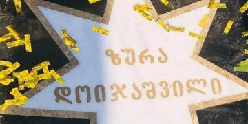 “შენ იმსახურებ დიდხანს სიცოცხლეს” – ზურა დოიჯაშვილს ვარსკვლავის გახსნას ულოცავენ
