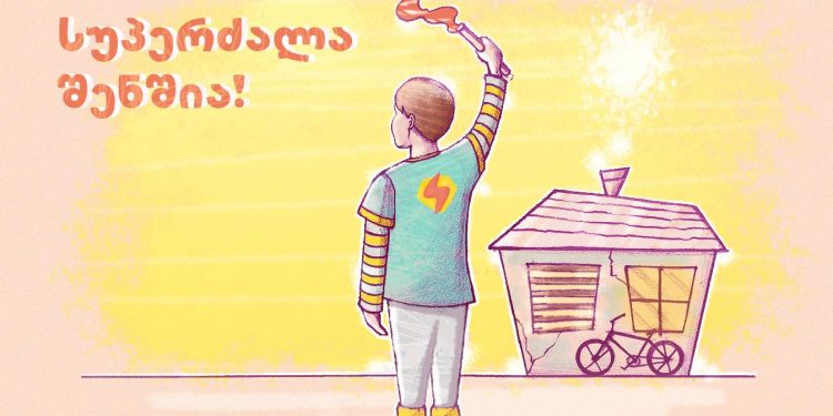 Supergmiri.ge ბავშვების ოცნებების ასასრულებლად