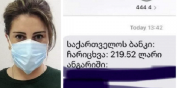 მადლობა თქვენი დაუფასებელი შრომისთვის – ანი ქავთარაძე ექიმებს მიმართავს